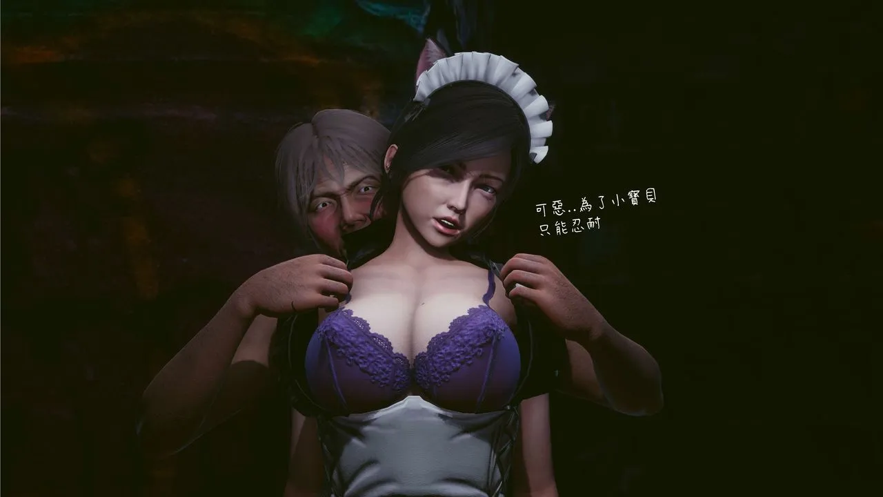 [3D]洨爷传 - 第03话 - page 82