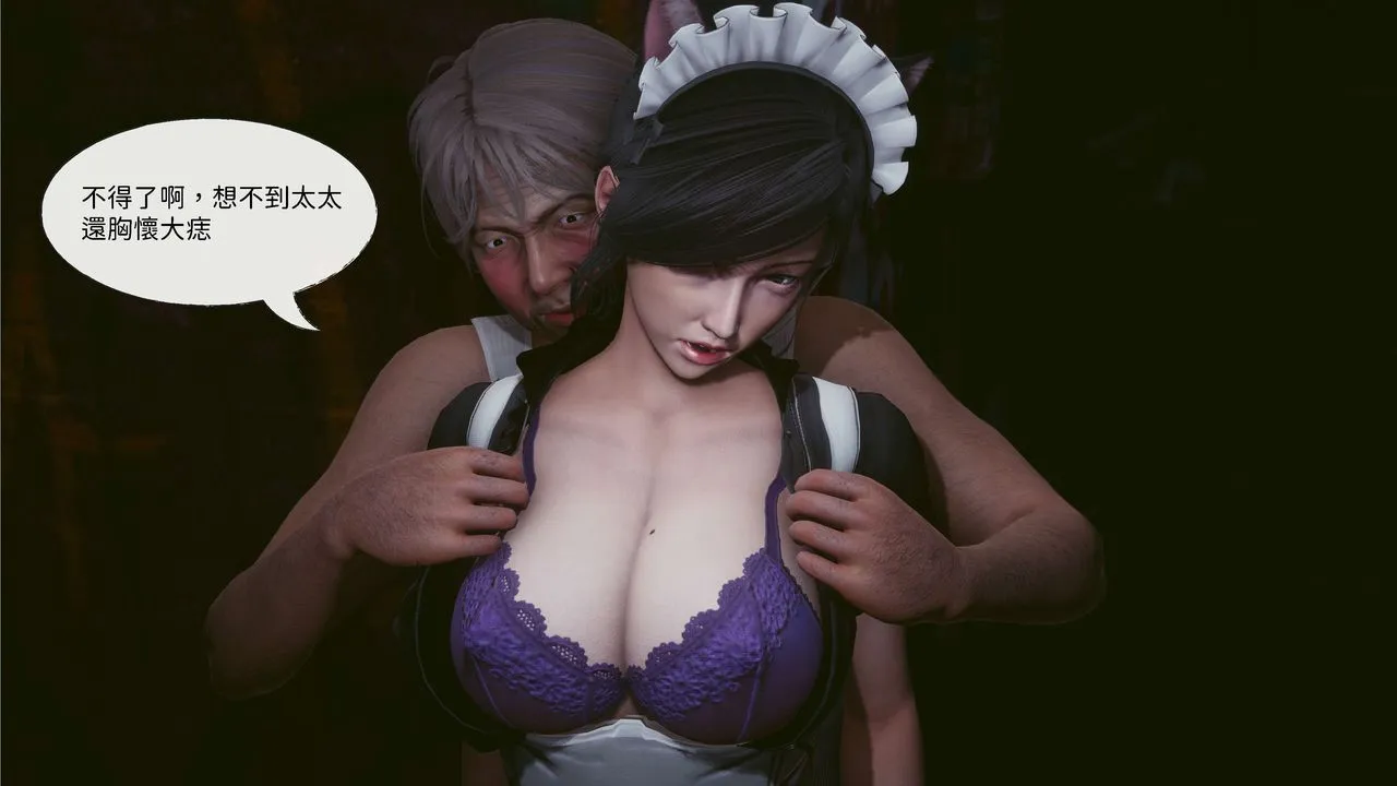 [3D]洨爷传 - 第03话 - page 83