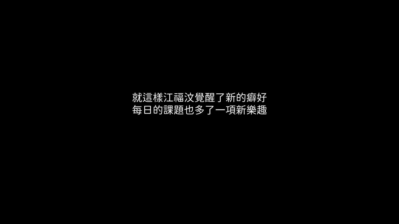[3D]洨爷传 - 第09话 - page 2
