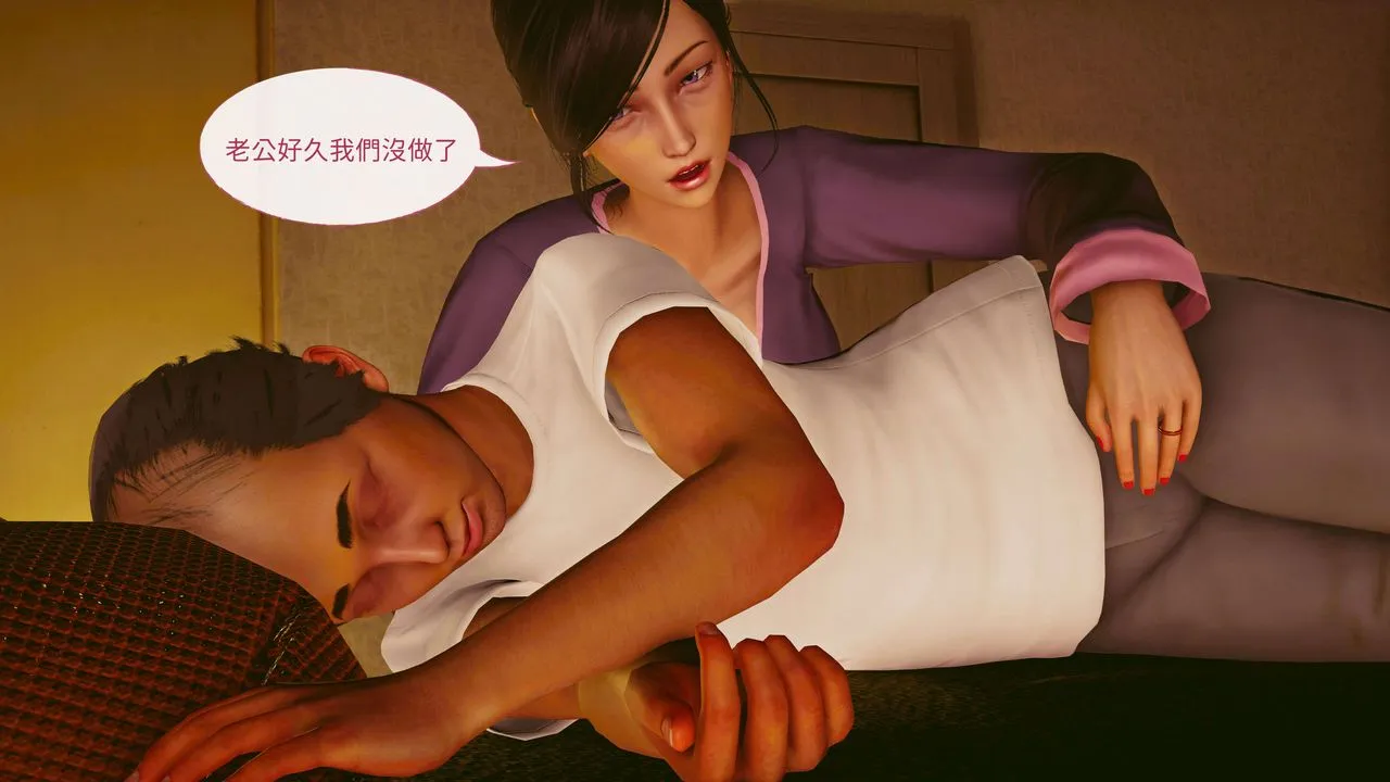 [3D]洨爷传 - 第09话 - page 9