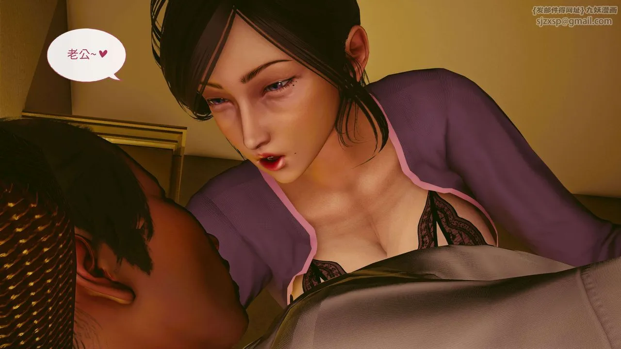 [3D]洨爷传 - 第09话 - page 14