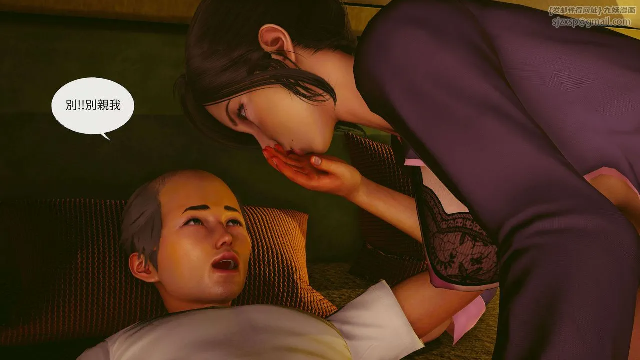 [3D]洨爷传 - 第09话 - page 16