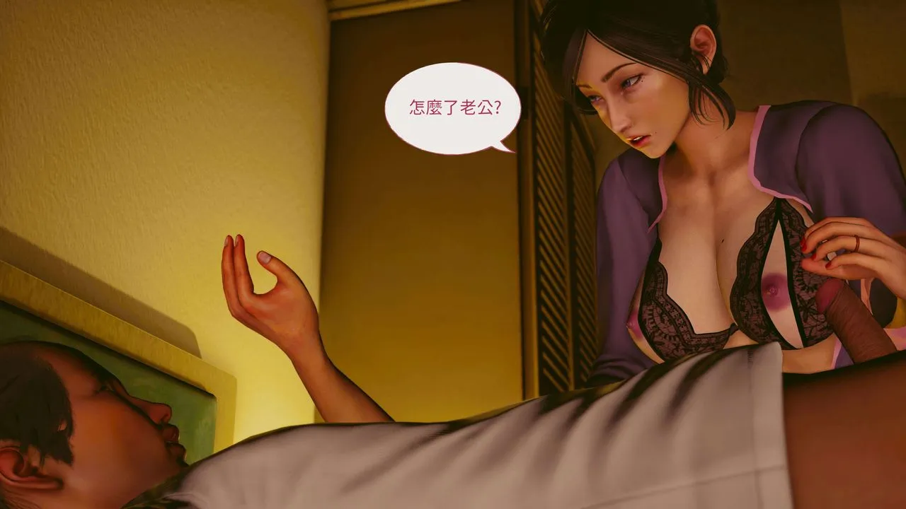 [3D]洨爷传 - 第09话 - page 17