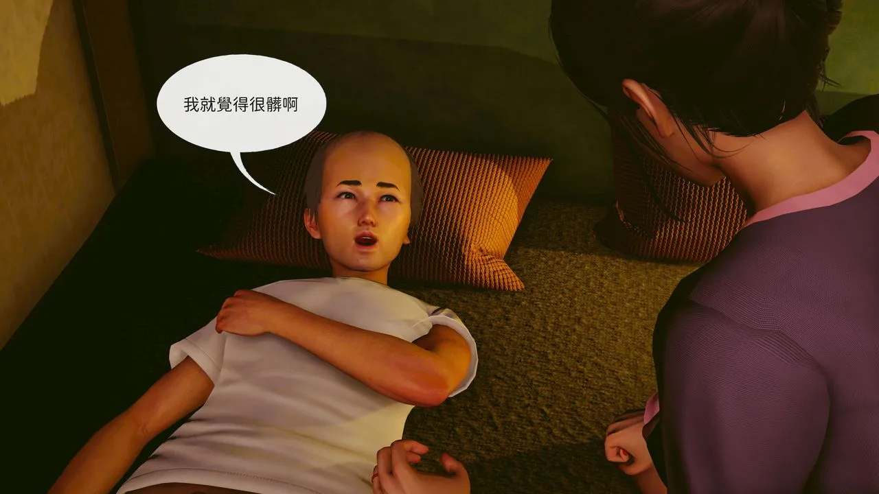 [3D]洨爷传 - 第09话 - page 20