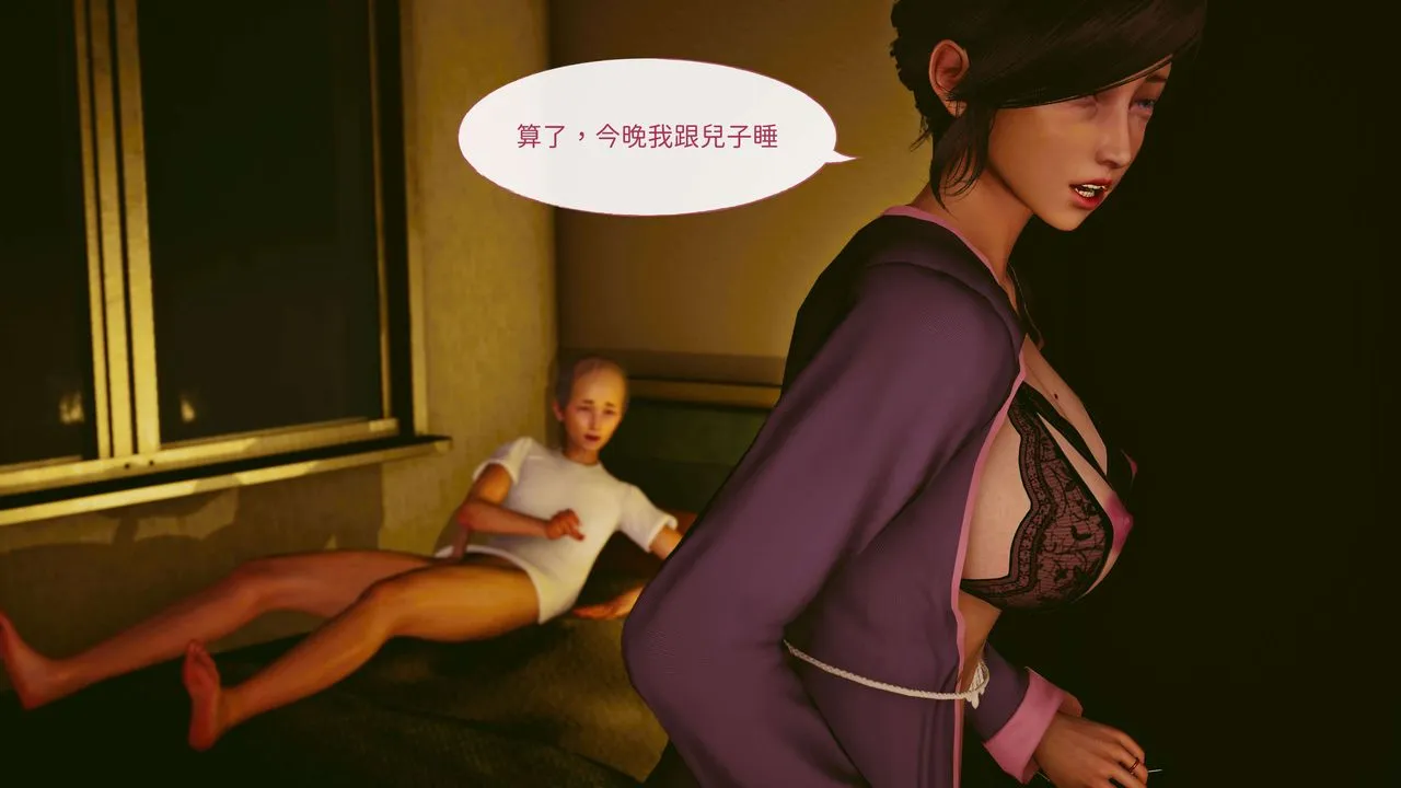 [3D]洨爷传 - 第09话 - page 24