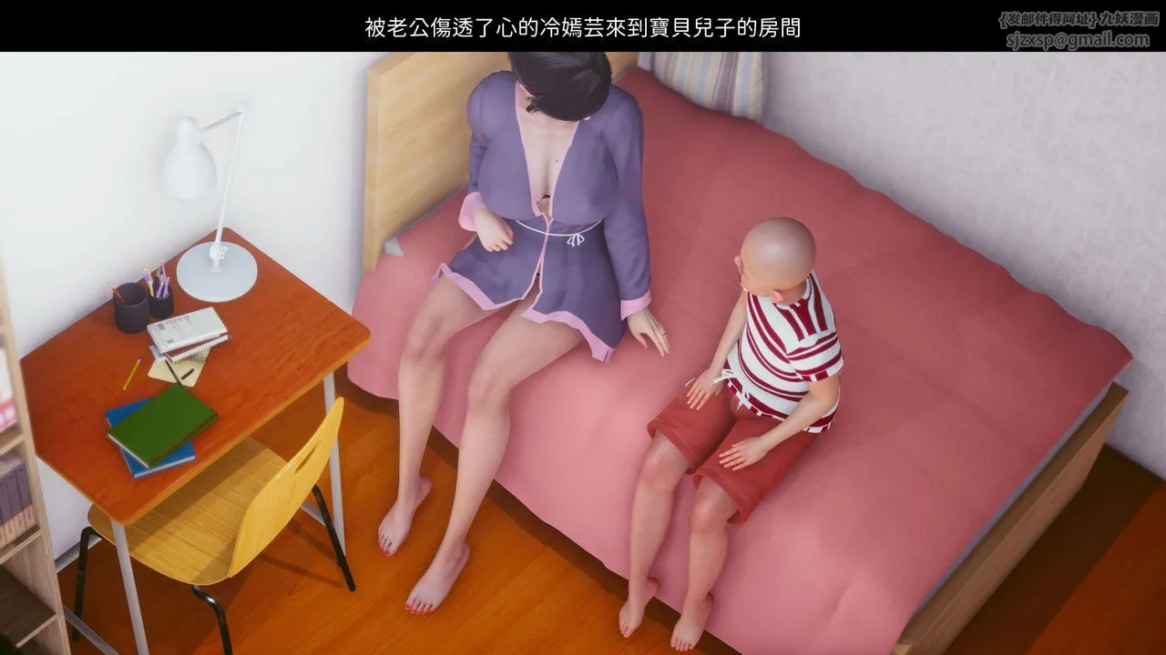 [3D]洨爷传 - 第09话 - page 26