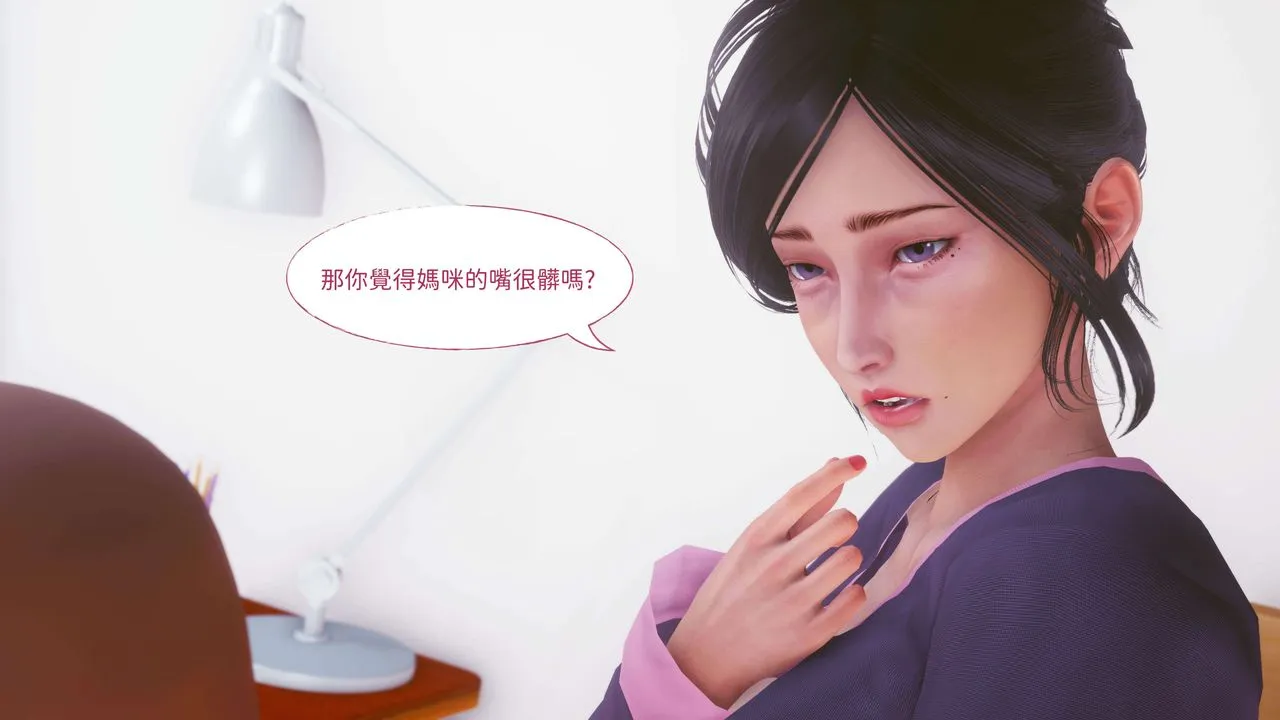[3D]洨爷传 - 第09话 - page 28