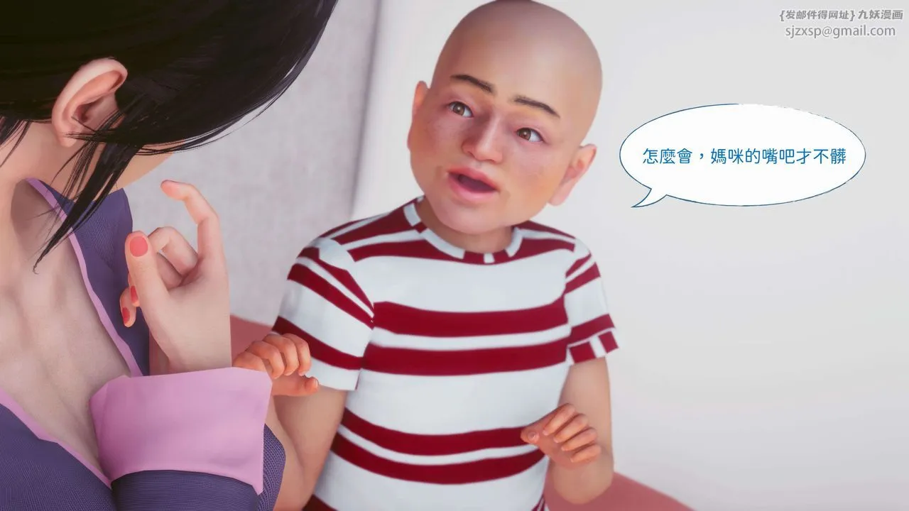 [3D]洨爷传 - 第09话 - page 29