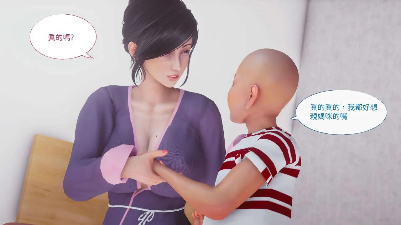 [3D]洨爷传 - 第09话 - page 30