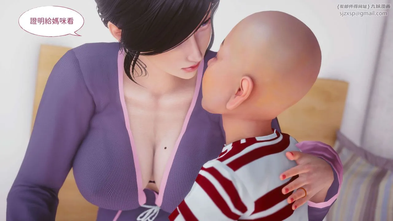 [3D]洨爷传 - 第09话 - page 31