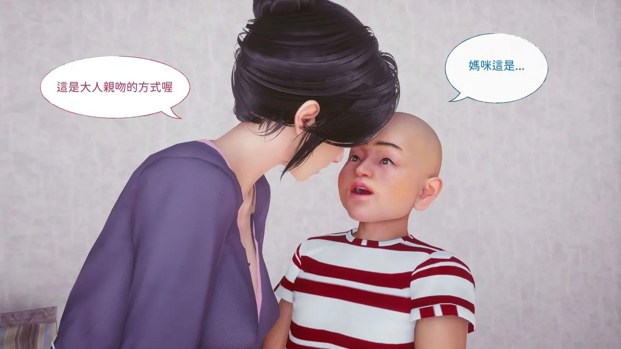 [3D]洨爷传 - 第09话 - page 37