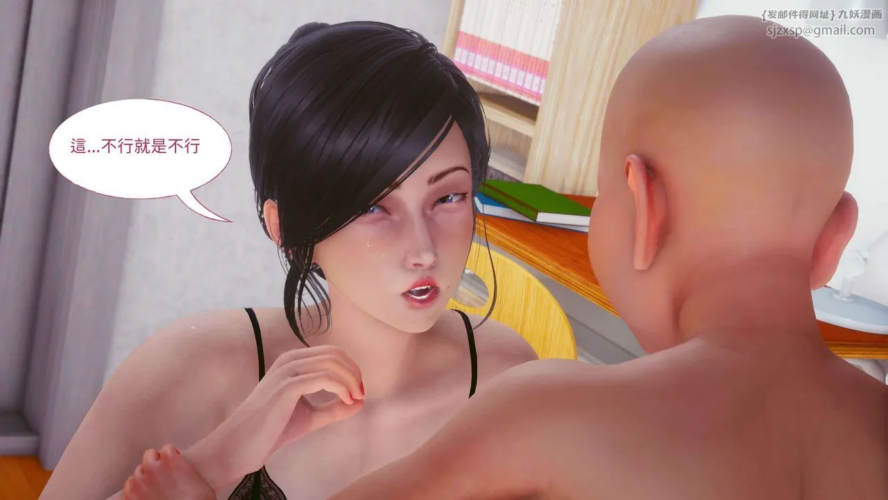 [3D]洨爷传 - 第09话 - page 63