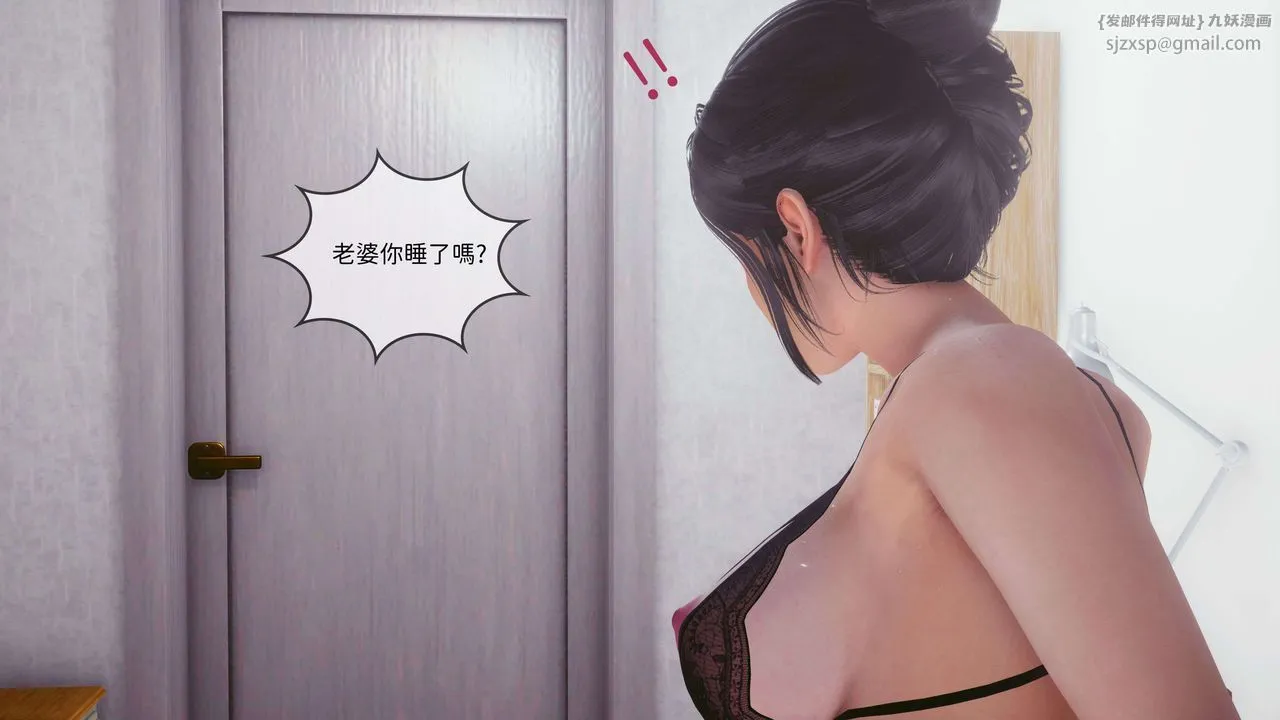 [3D]洨爷传 - 第09话 - page 76