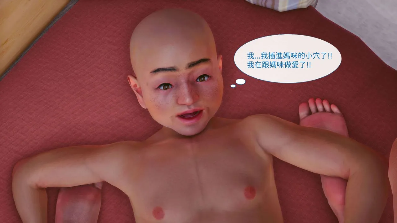 [3D]洨爷传 - 第09话 - page 83