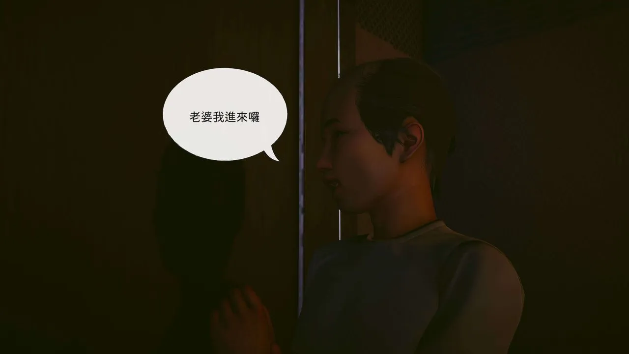 [3D]洨爷传 - 第09话 - page 88