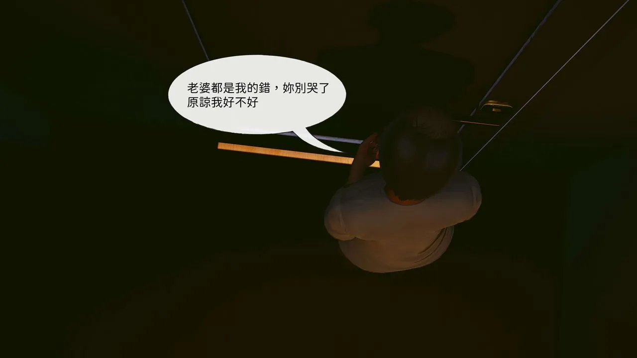 [3D]洨爷传 - 第10话 - page 4
