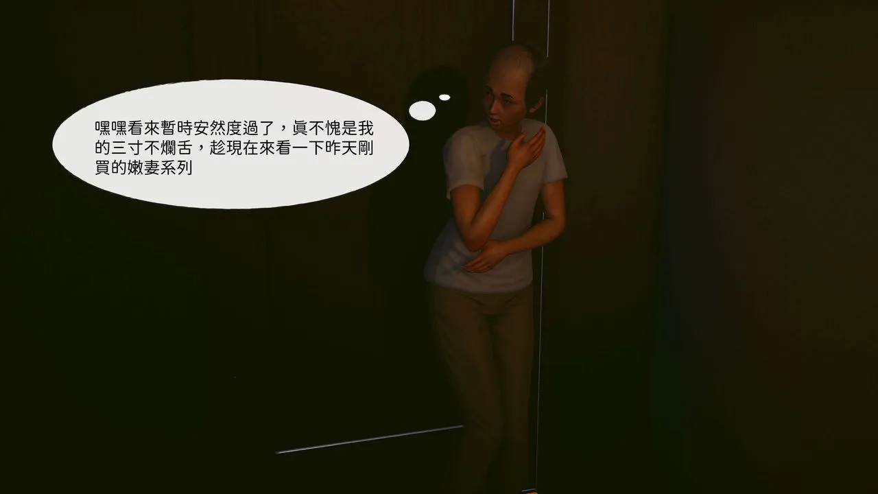 [3D]洨爷传 - 第10话 - page 7