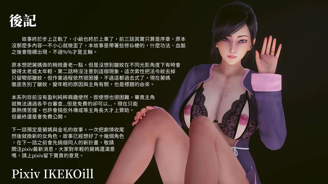[3D]洨爷传 - 第10话 - page 95