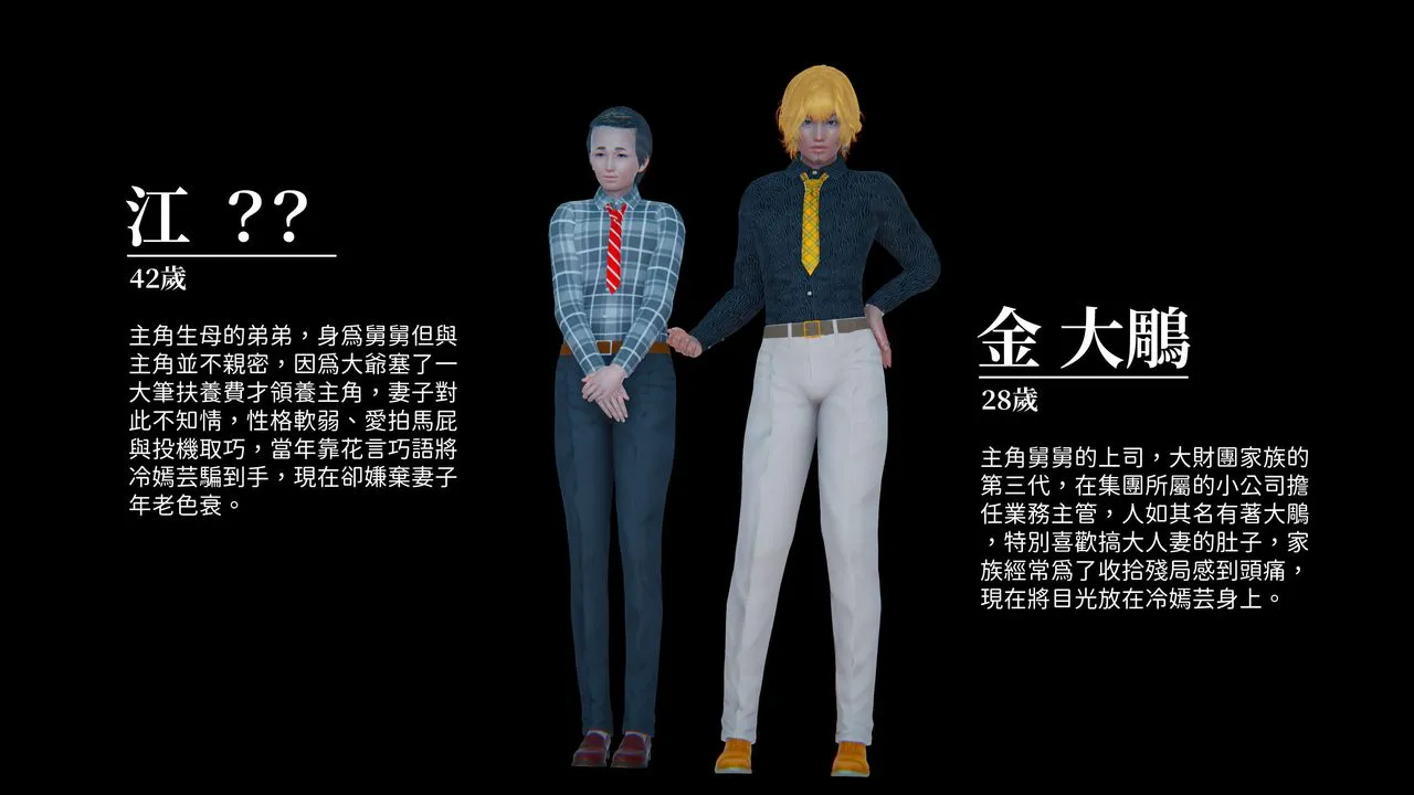 [3D]洨爷传 - 第05话 - page 3
