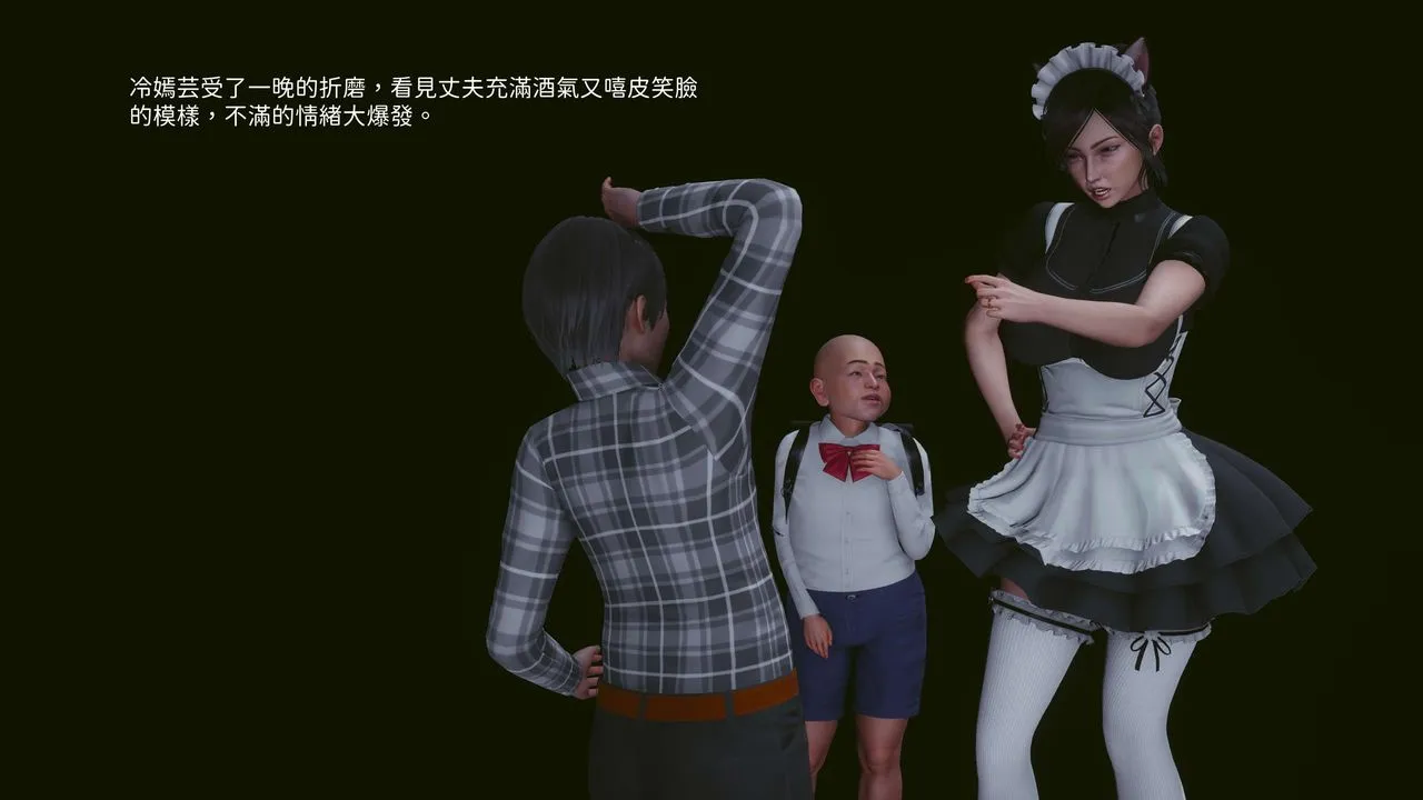 [3D]洨爷传 - 第05话 - page 6
