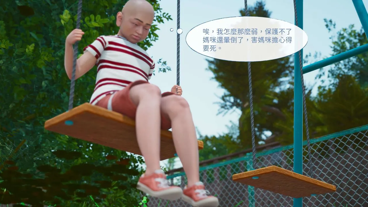 [3D]洨爷传 - 第05话 - page 10