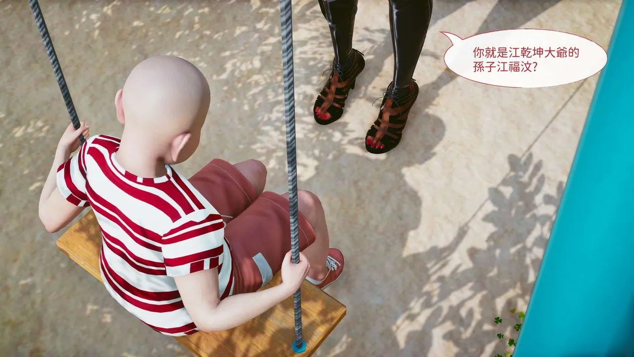 [3D]洨爷传 - 第05话 - page 11