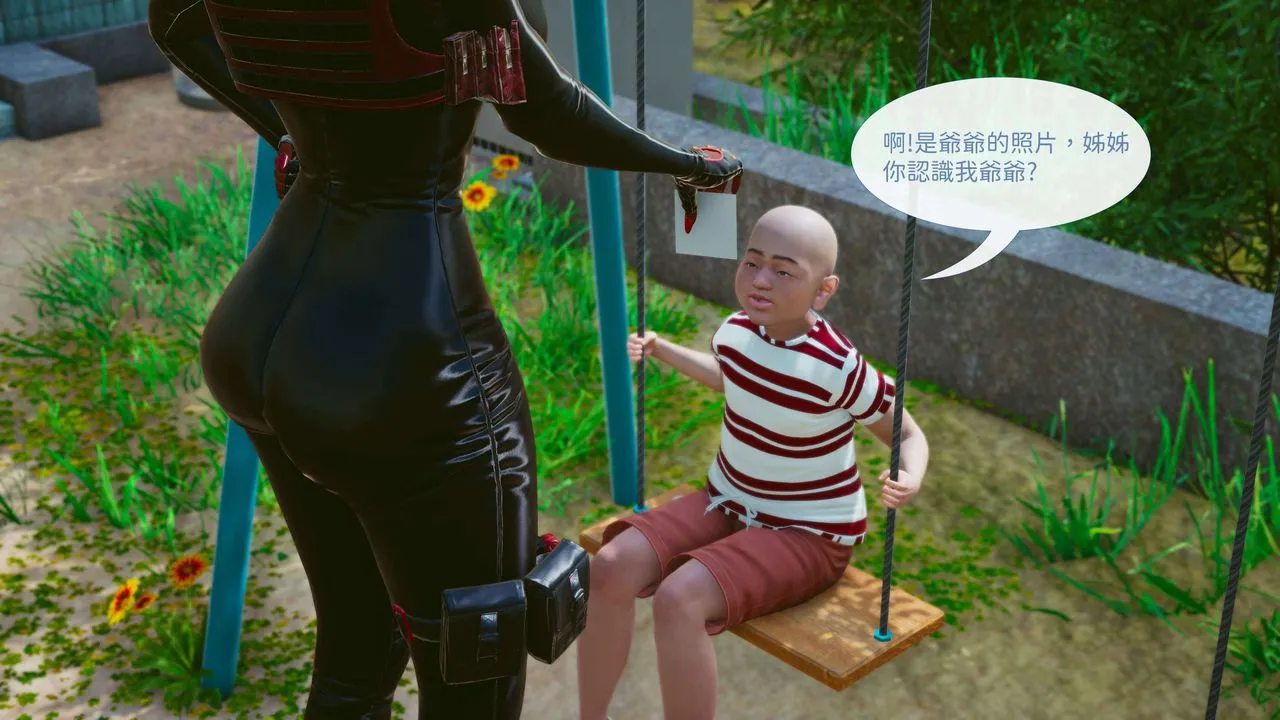 [3D]洨爷传 - 第05话 - page 15