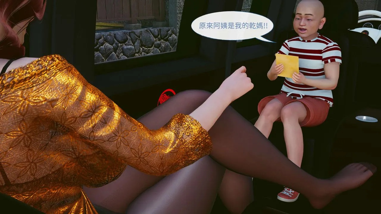 [3D]洨爷传 - 第05话 - page 34