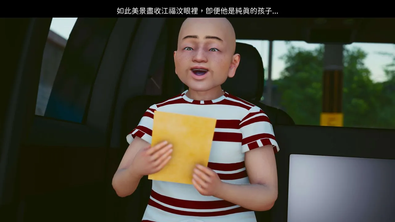 [3D]洨爷传 - 第05话 - page 38