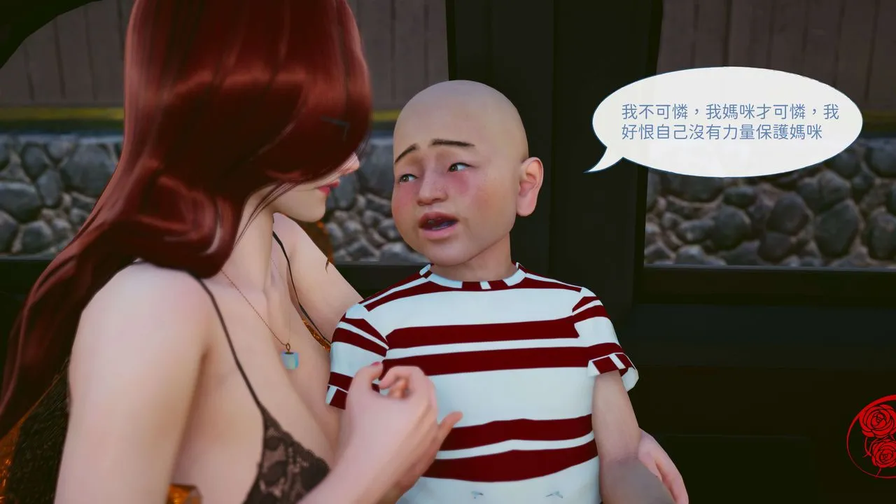 [3D]洨爷传 - 第05话 - page 57