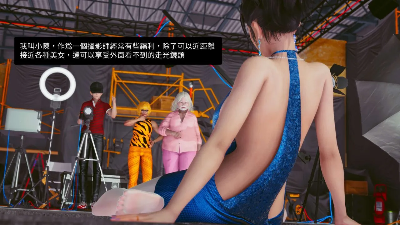[3D]洨爷传 - 番外篇-01摄影师小陈 - page 3