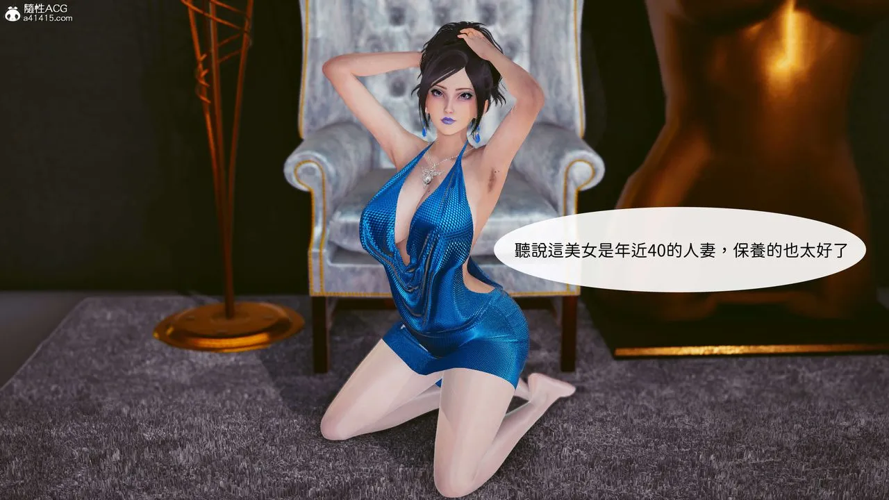 [3D]洨爷传 - 番外篇-01摄影师小陈 - page 5