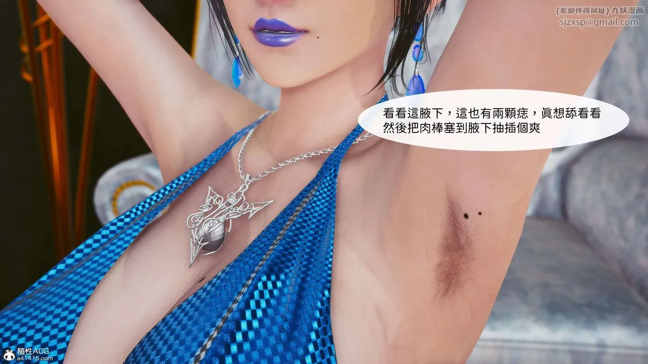 [3D]洨爷传 - 番外篇-01摄影师小陈 - page 6