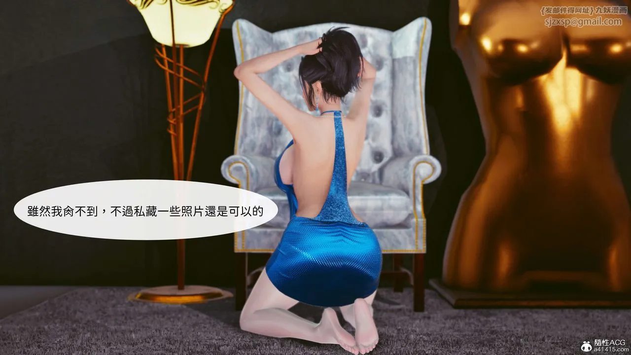 [3D]洨爷传 - 番外篇-01摄影师小陈 - page 7