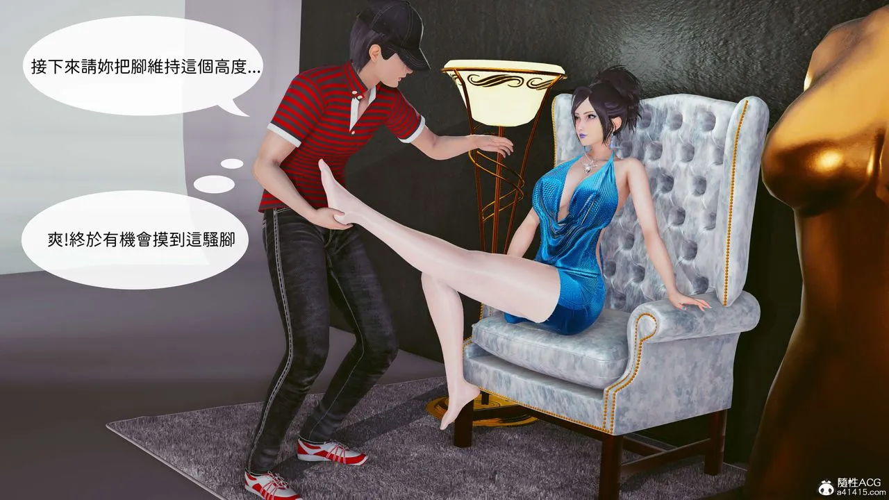 [3D]洨爷传 - 番外篇-01摄影师小陈 - page 10