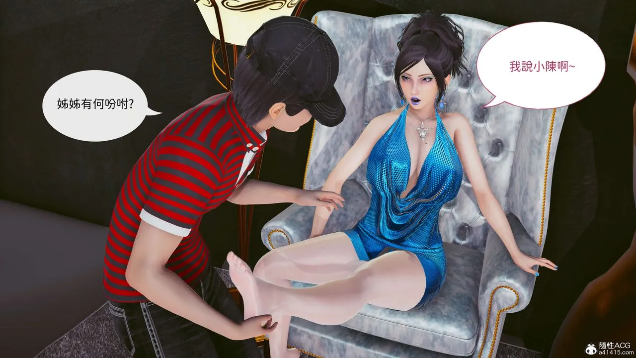 [3D]洨爷传 - 番外篇-01摄影师小陈 - page 11