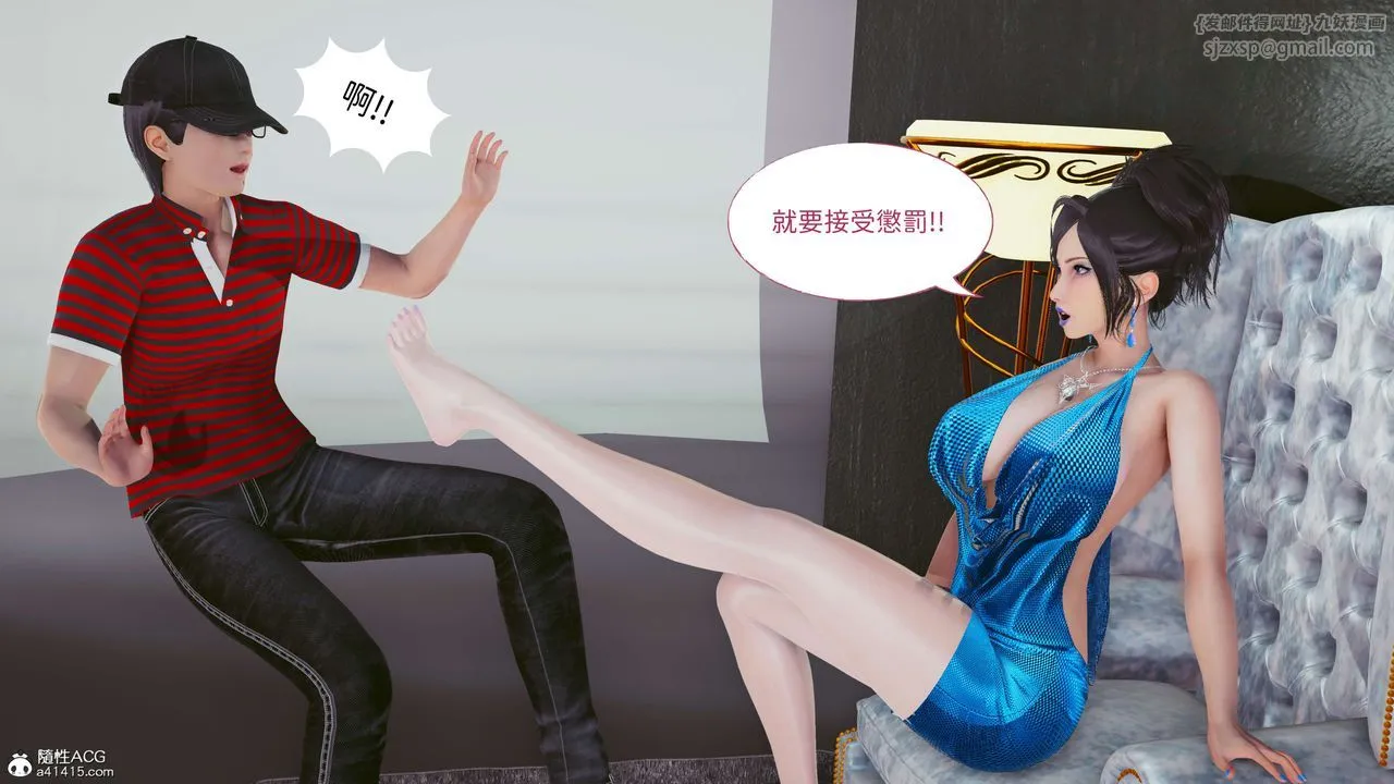 [3D]洨爷传 - 番外篇-01摄影师小陈 - page 16