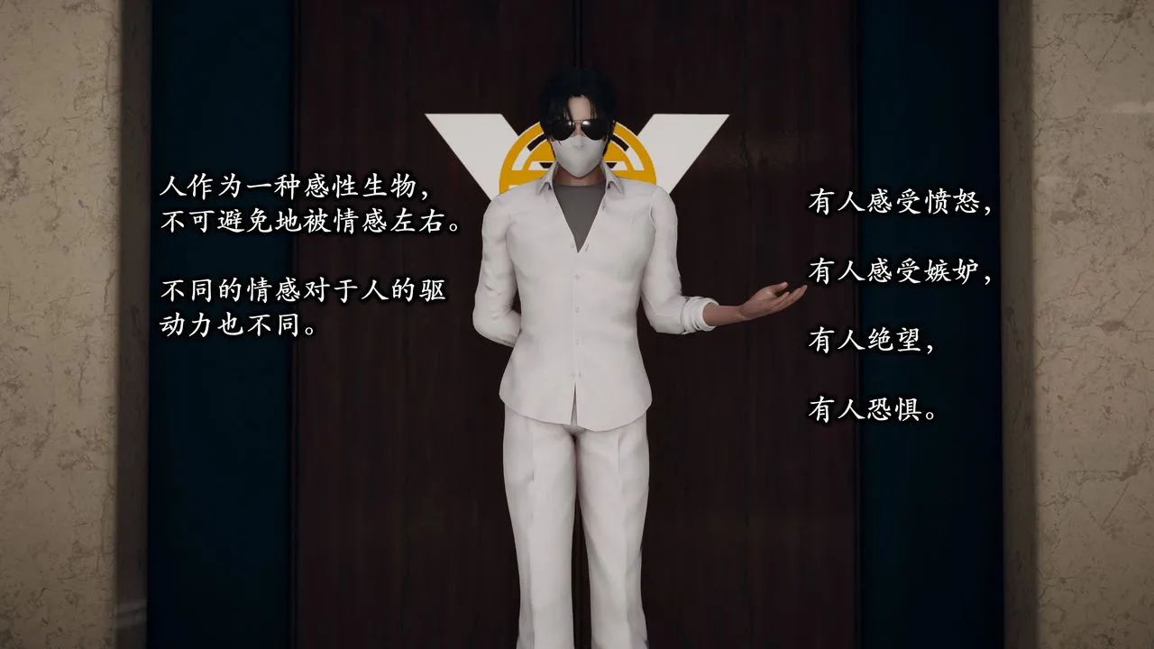 [3D]潜凤谍影：宿命之战 - 第01话 - page 4