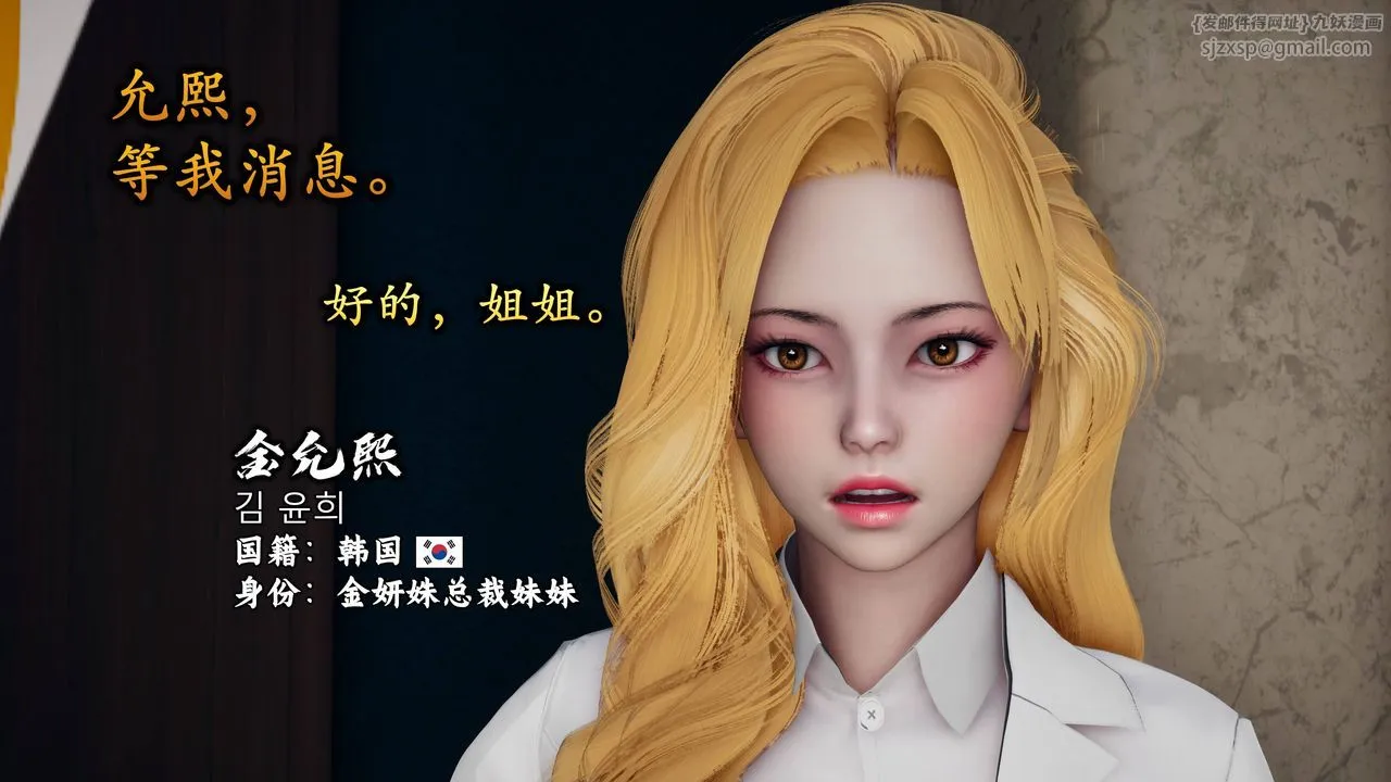 [3D]潜凤谍影：宿命之战 - 第01话 - page 10