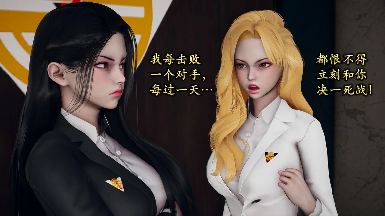 [3D]潜凤谍影：宿命之战 - 第01话 - page 17
