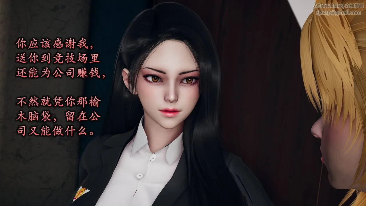 [3D]潜凤谍影：宿命之战 - 第01话 - page 18