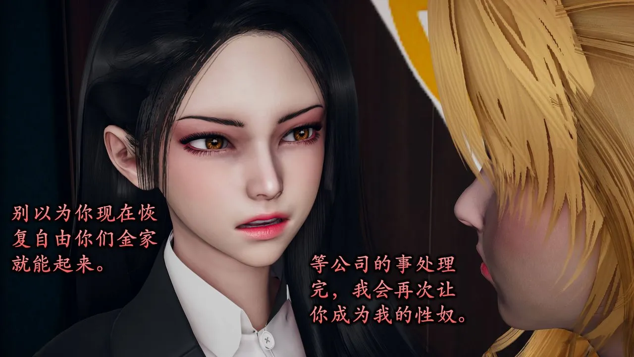 [3D]潜凤谍影：宿命之战 - 第01话 - page 19