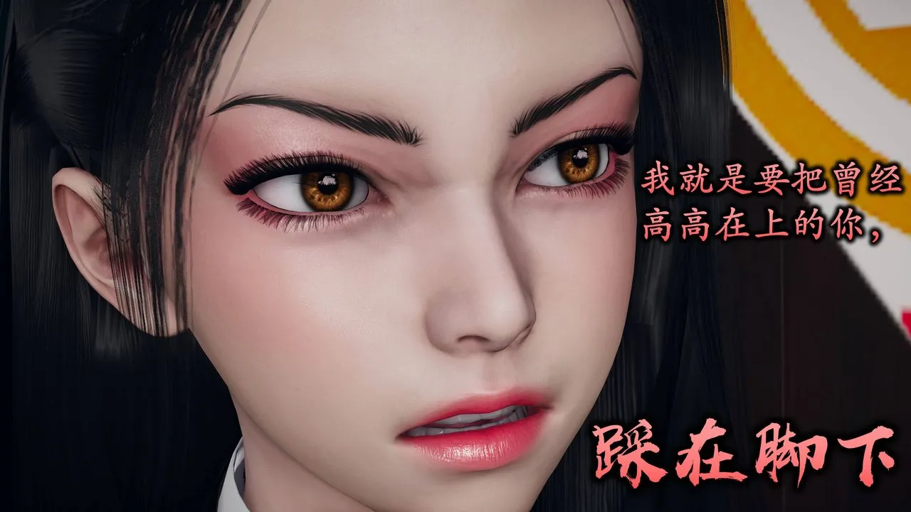 [3D]潜凤谍影：宿命之战 - 第01话 - page 20