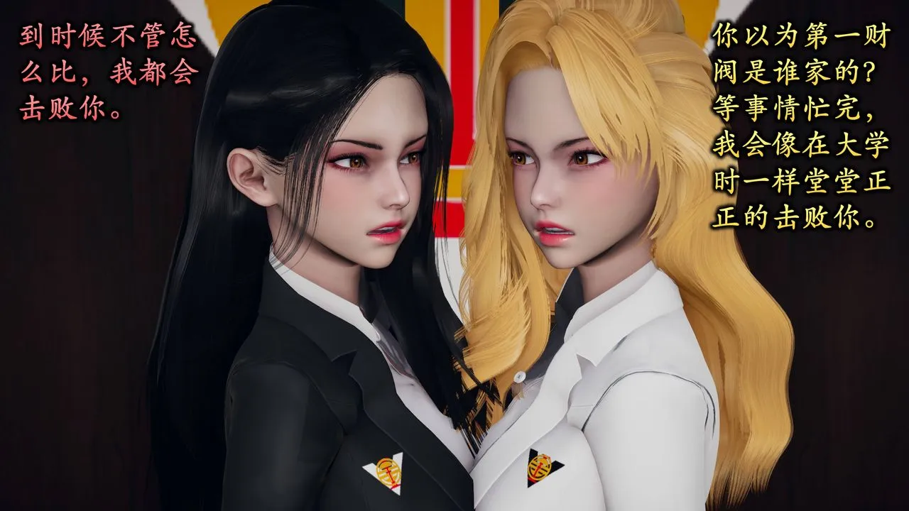 [3D]潜凤谍影：宿命之战 - 第01话 - page 21