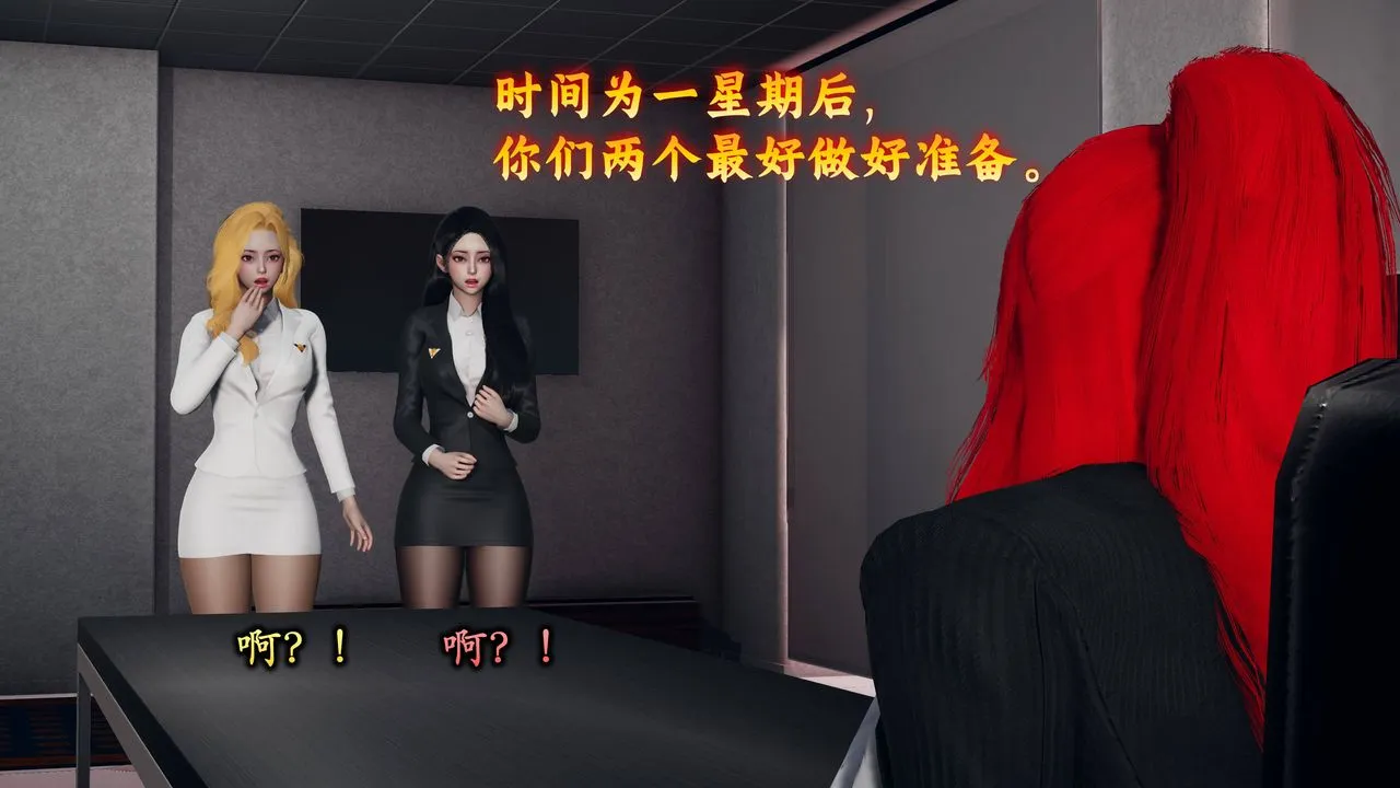 [3D]潜凤谍影：宿命之战 - 第01话 - page 29