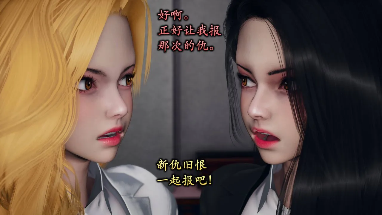 [3D]潜凤谍影：宿命之战 - 第01话 - page 33