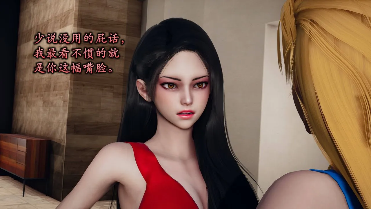 [3D]潜凤谍影：宿命之战 - 第01话 - page 62