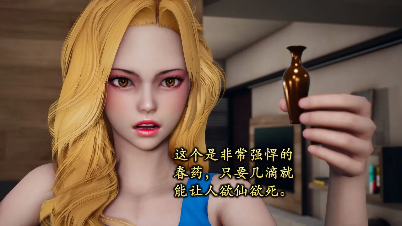 [3D]潜凤谍影：宿命之战 - 第01话 - page 66