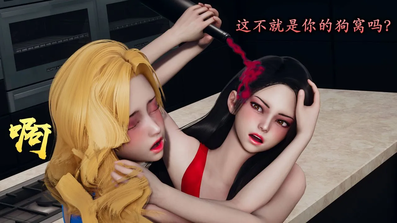 [3D]潜凤谍影：宿命之战 - 第01话 - page 76