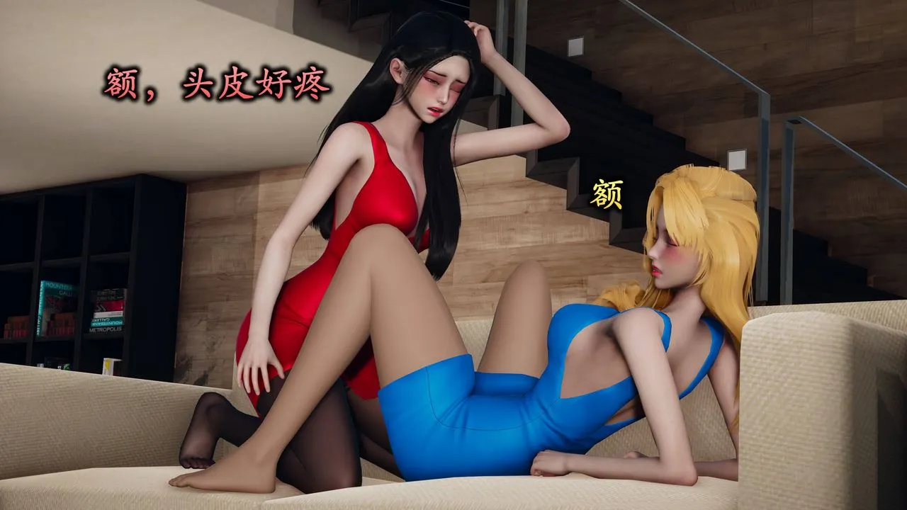 [3D]潜凤谍影：宿命之战 - 第01话 - page 88